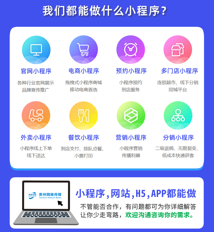 小程序开发项目展示界面